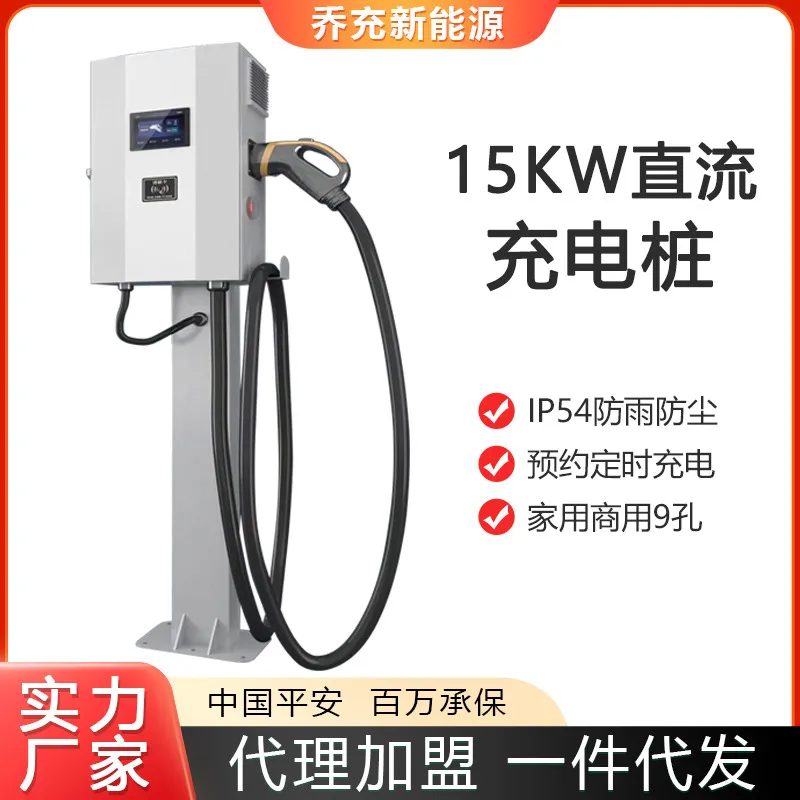 家用充电桩安装全攻略：从申请到使用的完整指南