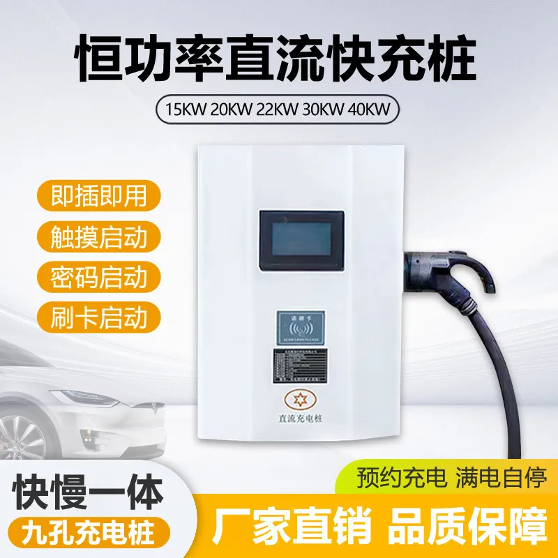 家用充电桩安装场景