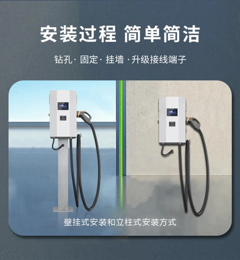 快充款家用充电桩