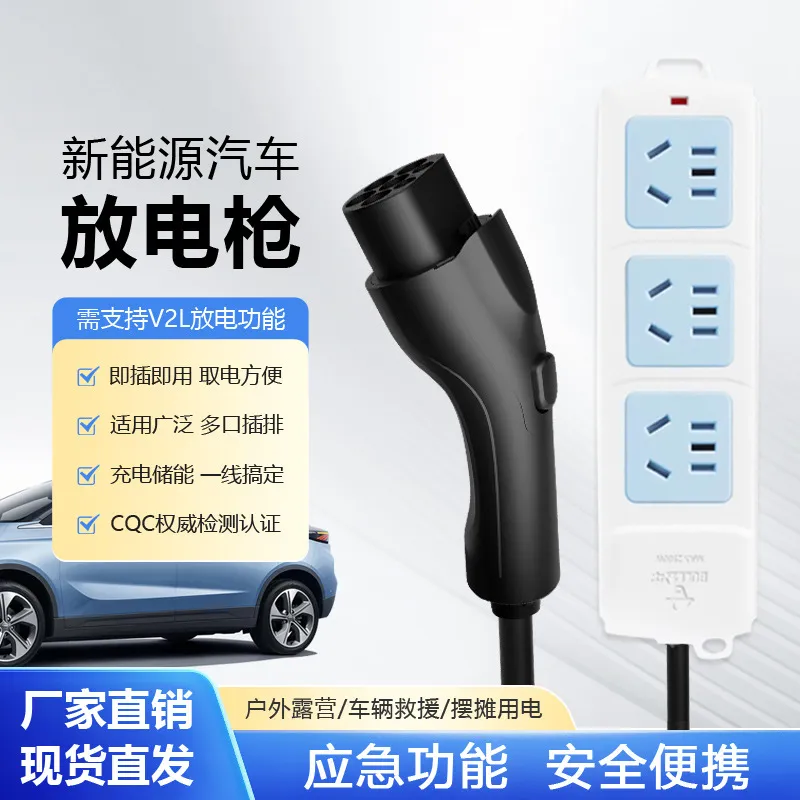 新能源汽车户外露营放电枪3.5KW16A适配多种电器车辆救援
